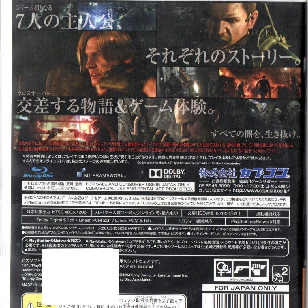 Ps3 惡靈古堡6 Biohazard 6 日版遊戲片再生工場yr 03 Yahoo奇摩拍賣