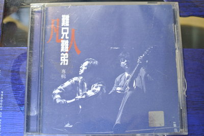 CD ~ 凡人 nobody 難兄難弟 專輯 ~ 1995 KOLIN KCD951013  無ifpi