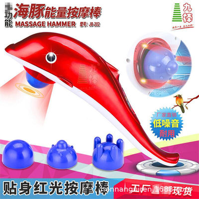 【】功能大海豚器紅光電動錘會銷禮品