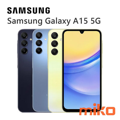 【高雄MIKO米可手機館】三星 Samsung A15 6.5吋 6G/128G 雙卡雙待 黑空機報價$5490