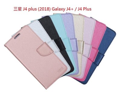 三星 J4 J6 plus (2018) Galaxy J4+ J6+ 手機殼 蠶絲紋 側翻皮套 手機皮套 翻蓋皮套