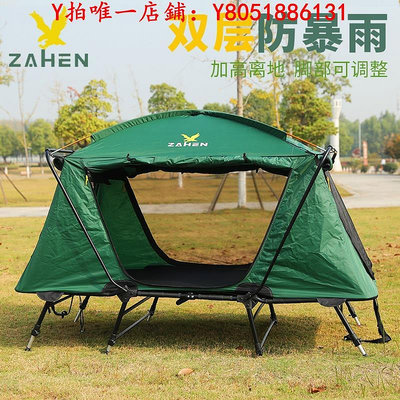 帳篷離地帳篷戶外裝備單人雙人雙層防暴雨加厚保暖野外露營折疊釣魚床露營