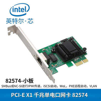 全新PCIE X1單口1000M銅纜伺服器網卡JL82574L/9301高速穩定