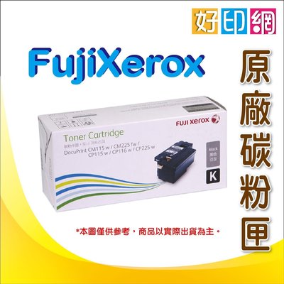 【好印網+優惠】全錄 CT202264 黑色 原廠高容量碳粉匣 CP115w/CP116w/CP225w/CP115