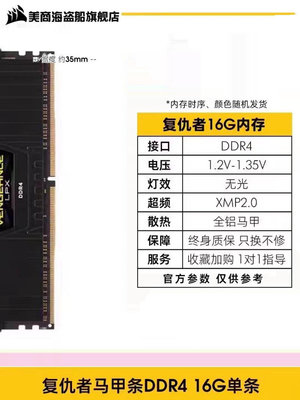 海盜船8G 16G DDR4 3600 2400 2666 3000 3200臺式機電腦內存條單