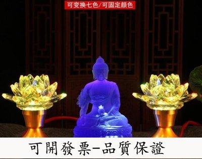 【免稅開發票】限時優惠-九折下殺 水晶蓮花燈佛供燈長明燈荷花燈供燈佛燈供佛燈插電LED佛前燈家用YYP-潮派