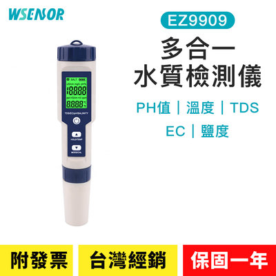 WSensor】五合一水質測試筆│EZ9909│PH值|溫度|TDS|EC|鹽度│水質檢測筆│水質檢測│驗水筆│測水筆