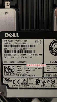DELL PX05SVB192Y 混合型固態硬盤 1.92TB 2.5" 12GB SAS SSD 2.5