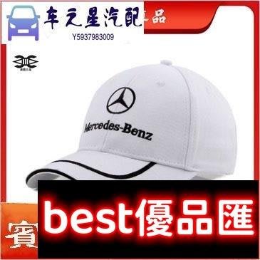 現貨促銷 Mercedes-Benz 賓士 smart AMG F1賽車帽 汽車廠牌LOGO帽子 男女棒球帽 休閒運動遮陽鴨