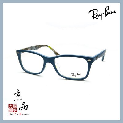 【RAYBAN】RB5228F 5407 藍框 內彩紋 亞版 雷朋光學眼鏡 公司貨 JPG 京品眼鏡