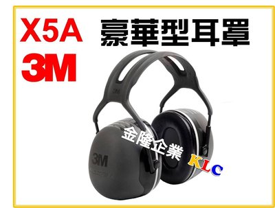 【上豪五金商城】 3M X5A PELTOR  頭戴式耳罩 NRR=31 防噪音耳罩 重度噪音環境用