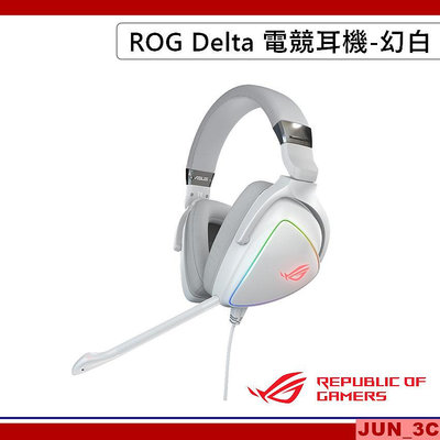 華碩 ASUS ROG Delta 電競耳機 幻白限定款 有線耳機 耳罩耳機 耳機麥克風 USB-C/人體工學