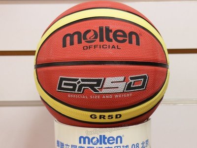 (高手體育)molten 國小專用5號球 (棕黃色)奧運指定品牌 另賣 nike 斯伯丁 籃球袋 打氣筒