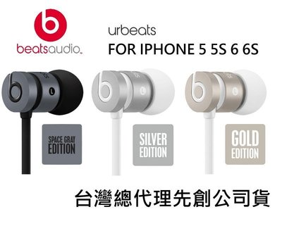 野豬 先創公司貨 Beats urBeats iPhone 6 In Ear Headphone 耳塞 耳道式 線控耳機