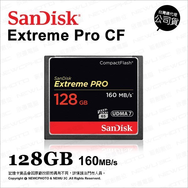 【薪創光華】SanDisk Extreme Pro CF 128G 128GB 160MB/s 1067X 公司貨 適5D2 5D3 1DX
