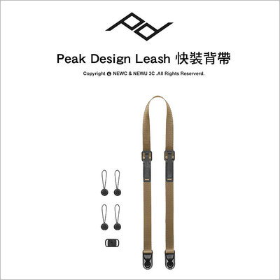 【薪創忠孝新生】Peak Design Leash 快裝潮流背帶 相機 單眼 減壓 相機背帶 公司貨 沙漠黃