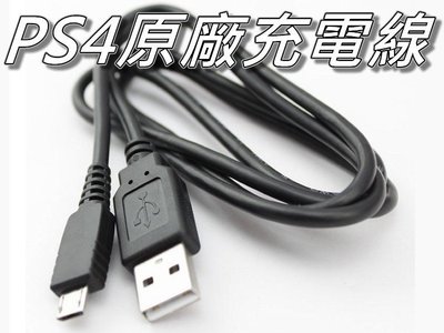 PS4原廠充電線/傳輸線/原廠USB線/Mini USB充電線 全新散裝 桃園《蝦米小鋪》