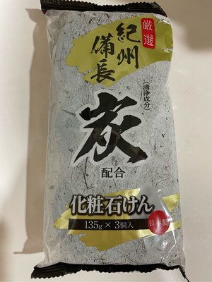 日本紀州備長炭深層潔淨保濕美容皂-100g*3入