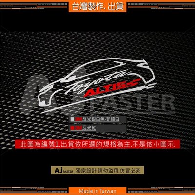 AJ 貨號405 POW 反光車型貼紙 ALTIS RAV4 YARIS VIOS SIENTA AURIS