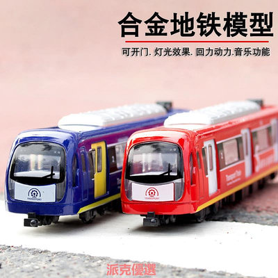 精品金屬仿真磁性軌道城市地鐵列車火車合金車模聲光回力火車頭玩具車