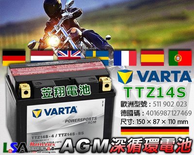 ☎ 挺苙電池►VARTA Powersports AGM Battery YTZ14S TTZ14S-BS FTZ14S