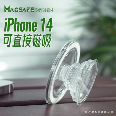 【支架】磁吸magsafe氣囊支架全透明摺疊簡約iPhone手機追劇神器配件網紅