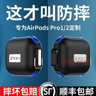 安居生活-一創適用于蘋果airpodspro保護套airpods3保護殼耳機硬殼防摔防水二代簡約潮牌三代個性創意全包Pr