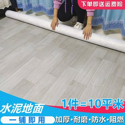 現貨熱銷-地板革 加厚耐磨家用PVC防水防滑水泥地毛坯房地板貼紙塑料地板