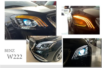 小傑車燈-全新 賓士 BENZ W222 S63 S65 S400 低改高階 啟動一抹藍 LED 魚眼 大燈 頭燈