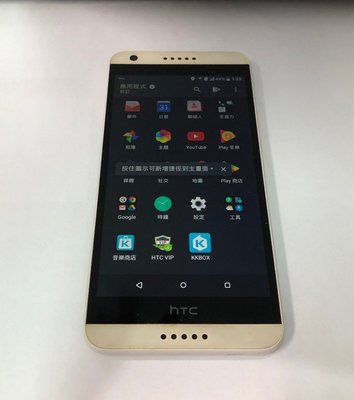 HTC Desire D650h 2GB/16GB 1300萬畫素 四核心 5吋