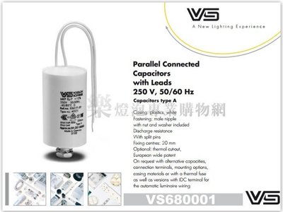 [喜萬年] VS MKP 25UF 250V 50/60Hz 電容器(含稅)_ VS680001