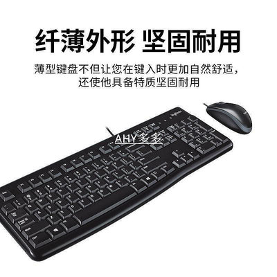 【精選好物】羅技MK120有線鍵盤鼠標套裝家用游戲辦公筆記本臺式電腦防潑濺