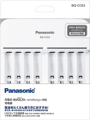 日版 Panasonic 國際牌 Eneloop 智控型8槽 鎳氫急速充電器 BQ-CC63【全日空】