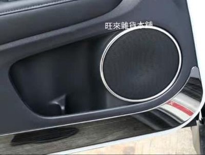 本田 HONDA HRV 車門音響喇叭外框飾板（銀色）