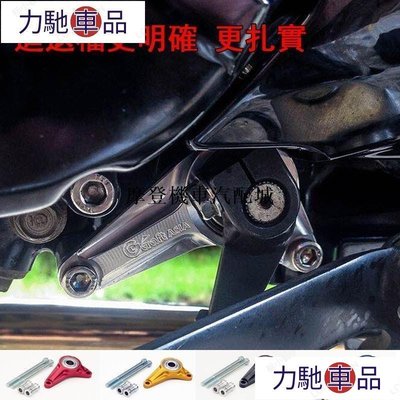 【機車改裝】適用 MSX125 MSX125SF 改裝專用 打檔穩定器 檔位穩定器摩登機汽配~ 力馳車品