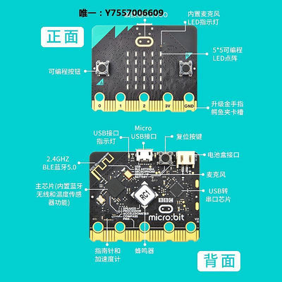 開發板恩孚microbit開發板v2.2主板Micro:bit圖形化編程小車編程積木套主控板