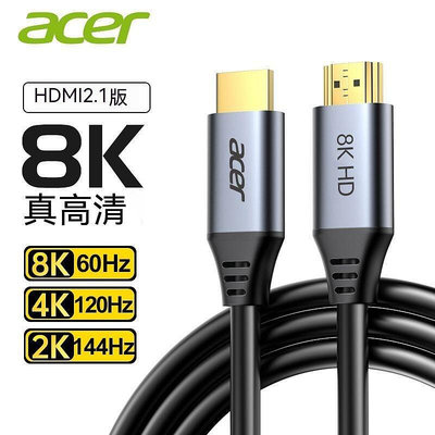HDMI線 高清線HDMI hdmi延長線 電視線 HDMI線 電視連接線 hdmi線高清數據線2.1連接線8kA8