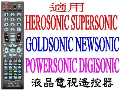 全新適用POWERSONIC SUPERSONIC HeroSonic GOLDSONIC 液晶電視遙控器 422