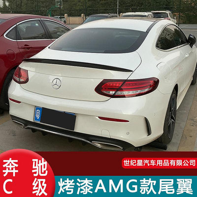 汽車尾翼 尾翼配件適用于奔馳C級E級轎跑兩雙門C coupe尾翼改裝AMG運動 C63 C43碳纖