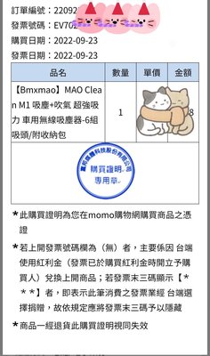 近全新。只用一次 Bmxmao MAO Clean M1 吸塵+吹氣 超強吸力 車用無線吸塵器-6組吸頭/附收納包