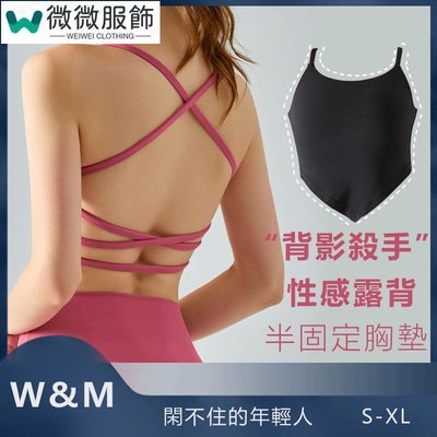 WM 4色 SXL 不規則下襬掛脖可出街穿緊身吊帶運動背心女上衣半固定胸墊交叉細肩帶美背瑜伽服透氣速乾普拉提跑步訓-微微服飾