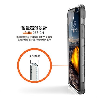 【UAG】iPhone 11 Pro Max 6.5吋 6.1吋 5.8吋 全透明 耐衝擊 手機殼 防摔 保護殼 軍規
