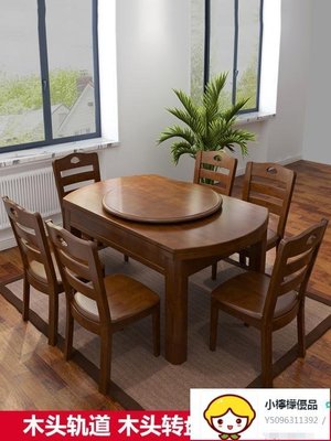 餐桌 全實木餐桌椅組合4人6人8人圓桌多功能伸縮簡約現代中式家用飯桌