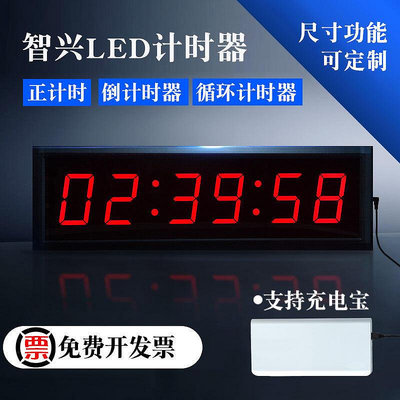 【】led大屏幕馬拉松比賽計時器會議室電子多功能計時器