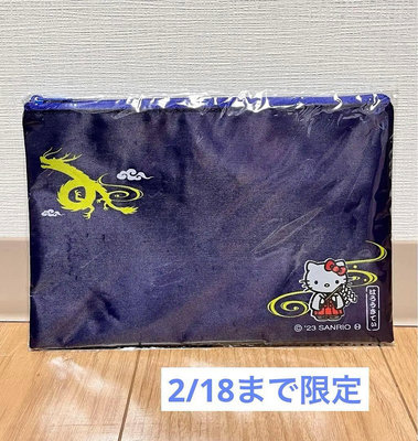 《瘋日雜》A091 日本 限定 Hello Kitty 雙面圖案 化妝包 收納包 收納袋 文具 筆袋 小物包
