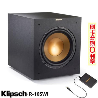 永悅音響 KLIPSCH R-10swi 10吋重低音喇叭 (支) 全新公司貨 歡迎+即時通詢問 免運