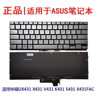 適用于華碩UX431 X431 V431 K431 S431 X431FAC 筆電鍵盤