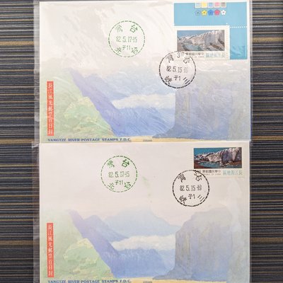 首日封/82.05.15長江風光郵票/三峽郵局印刷品實寄/單封