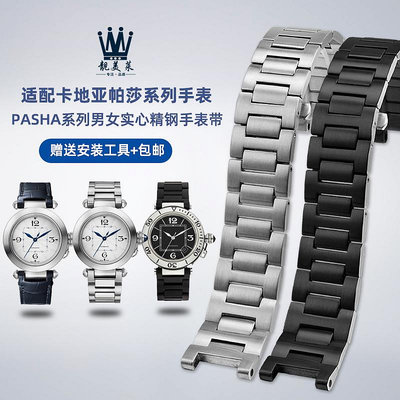 代用錶帶 適配卡地亞帕莎PASHA系列WSPA0013 W31077U2凹口鋼帶不銹鋼手錶帶
