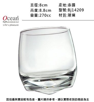 Ocean 古巴錐底杯270cc(6入)~連文餐飲家 餐具 啤酒杯 果汁杯 玻璃杯 威士忌杯 BJ14209